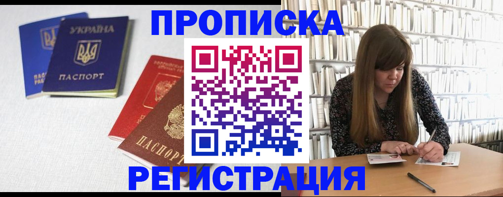 прописка от собственника в Югорске