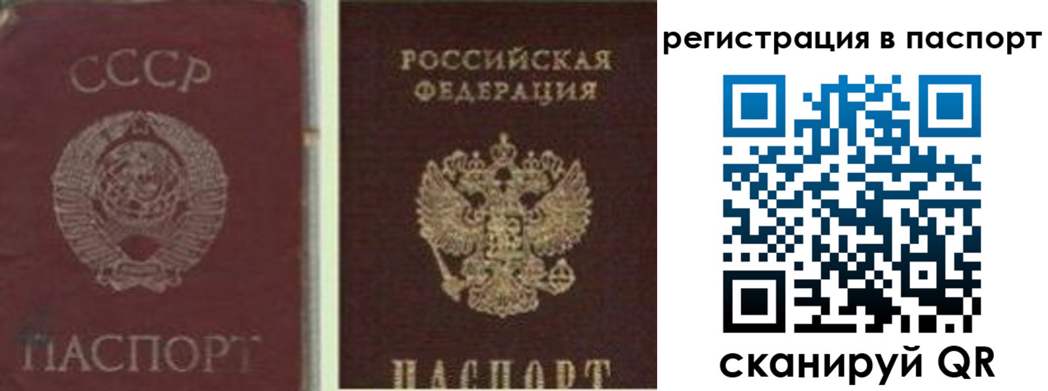 прописка для работы в Югорске