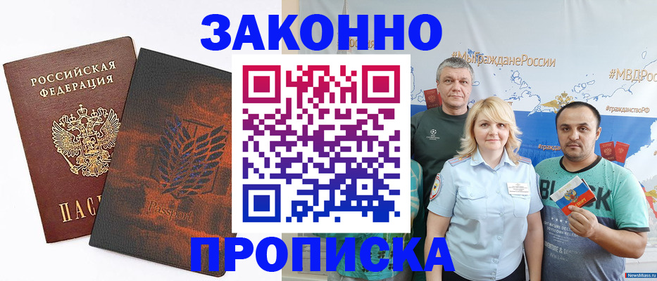 прописка иностранных граждан в Югорске