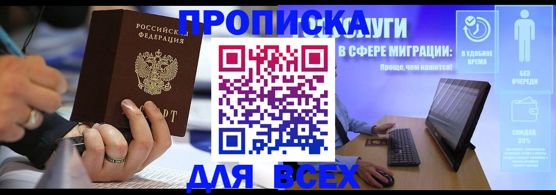 временная регистрация поиск в Югорске