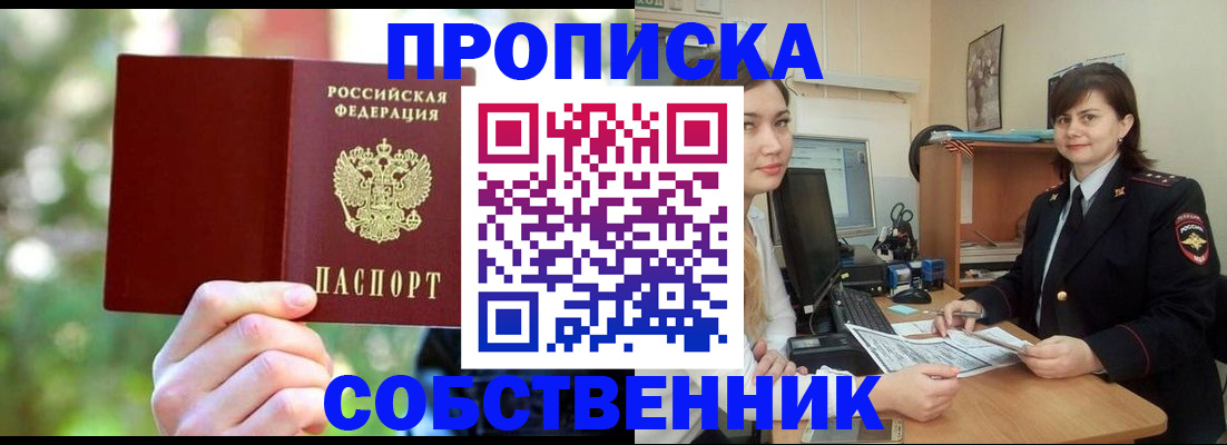 прописка иностранных граждан в Югорске