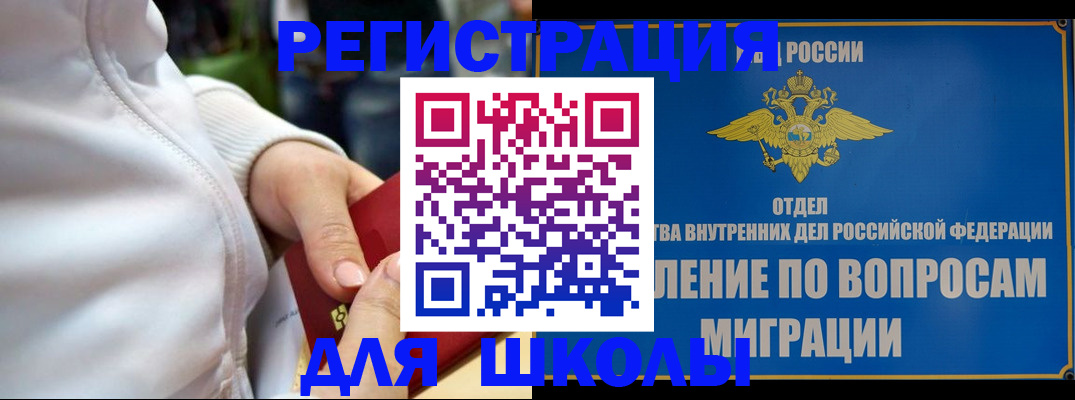 прописка регистрация в Югорске
