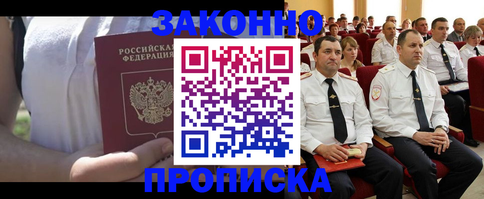 миграционный учет в Югорске