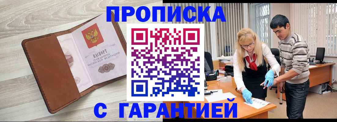 миграционный учет в Югорске