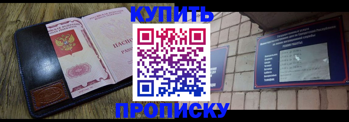 временная регистрация надежно в Югорске