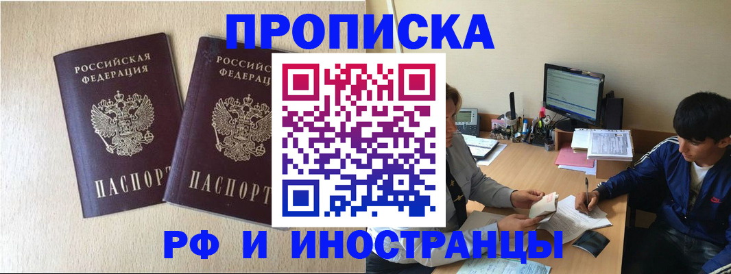 регистрация в Югорске